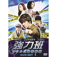 強力班 ～ソウル江南警察署～ DVD-SET 1（ＤＶＤ）
