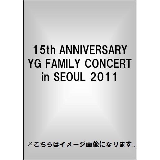 その他 15th ANNIVERSARY YG FAMILY CONCERT in SEOUL 2011 [DVD] oyj0otl 15th ANNIVERSARY YG FAMILY CONCERT in SEOUL 2011（DVD