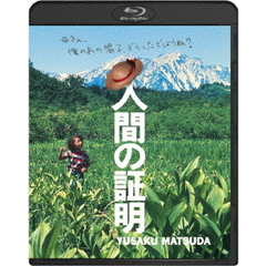 人間の証明（Ｂｌｕ－ｒａｙ　Ｄｉｓｃ）