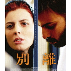 別離（Ｂｌｕ－ｒａｙ　Ｄｉｓｃ）