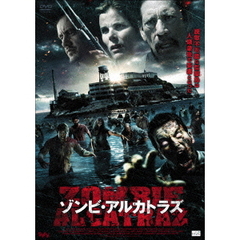 ゾンビ・アルカトラズ（ＤＶＤ）