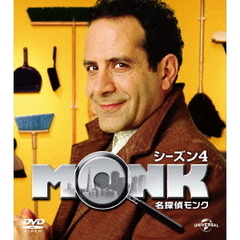名探偵モンク シーズン 4 バリューパック（ＤＶＤ）