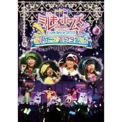 ミルキィホームズ／Milky Holmes Live Tour 2013 ～おいでスペクタクル！～（Ｂｌｕ－ｒａｙ）