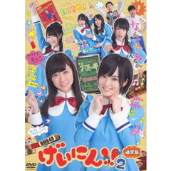 NMB48　げいにん！！2DVD－BOX（ＤＶＤ）