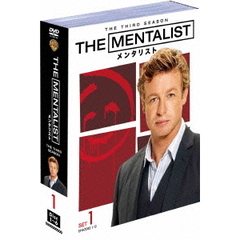 THE　MENTALIST／メンタリスト＜サード・シーズン＞　セット1（ＤＶＤ）