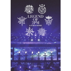 2PM／LEGEND OF 2PM in TOKYO DOME ＜通常盤＞（ＤＶＤ）