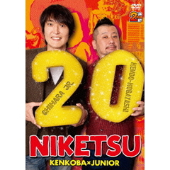 にけつッ！！20（ＤＶＤ）