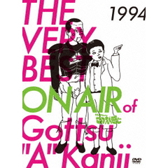 THE　VERY　BEST　ON　AIR　of　ダウンタウンのごっつええ感じ　1994（ＤＶＤ）