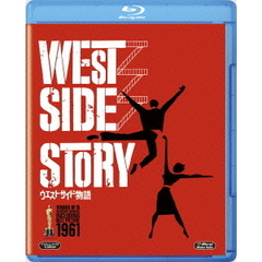 ウエスト・サイド物語（Ｂｌｕ－ｒａｙ）