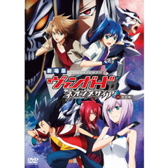 劇場版カードファイト!! ヴァンガード／ネオンメサイア 完全版（ＤＶＤ）