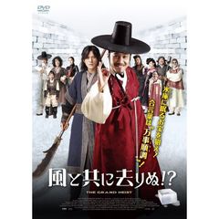 洋画 風と共に去りぬ!?[MX-200B][DVD] 価格比較 - 価格.com