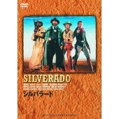 シルバラード（ＤＶＤ）