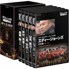 プロフェッショナル 仕事の流儀 DVD BOX XIII[NSDX-21300][DVD]