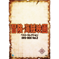 冒険・海賊映画 ベスト・コレクション DVD-BOX Vol.2（ＤＶＤ）