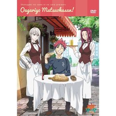 食戟のソーマ 弐ノ皿 presents おあがりよ、まつおかさん！（ＤＶＤ）