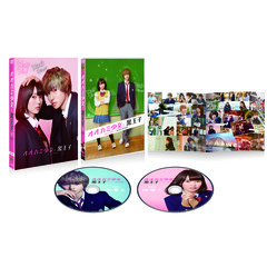 オオカミ少女と黒王子　プレミアム・エディション（ＤＶＤ）