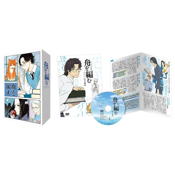 舟を編む 上巻 ＜完全生産限定版＞（ＤＶＤ） 通販｜セブンネットショッピング