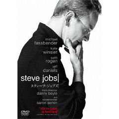 スティーブ・ジョブズ（ＤＶＤ）