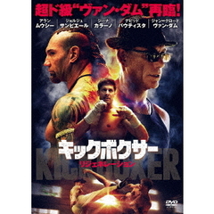 キックボクサー リジェネレーション（ＤＶＤ）