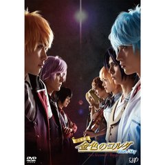 音楽劇「金色のコルダ　Blue♪Sky　Second　Stage」（ＤＶＤ）