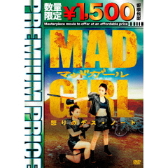 マッドガール　怒りのデス・ノート（ＤＶＤ）