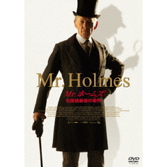 Mr.ホームズ 名探偵最後の事件（ＤＶＤ）