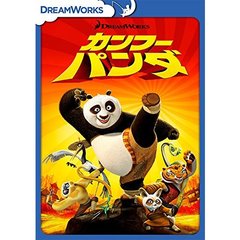 カンフー・パンダ　スペシャル・エディション（ＤＶＤ）