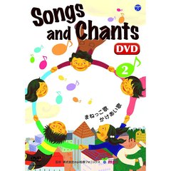 New Songs and Chants 2（ＤＶＤ）