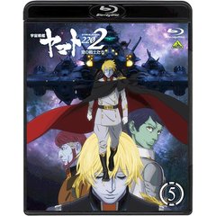 宇宙戦艦ヤマト2202　愛の戦士たち　5（Ｂｌｕ－ｒａｙ　Ｄｉｓｃ）