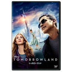 トゥモローランド（ＤＶＤ）