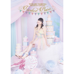 田村ゆかり／田村ゆかり BIRTHDAY ・ LIVE 2018 *Tricolore ・ Plaisir*＜セブンネット限定特典2L判ブロマイド付き＞（ＤＶＤ）