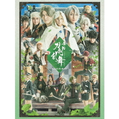 舞台 『刀剣乱舞』 慈伝 日日の葉よ散るらむ（ＤＶＤ）