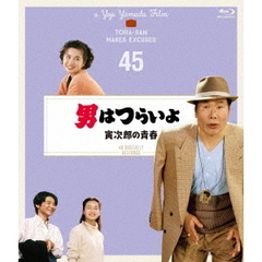 男はつらいよ　寅次郎の青春　4Kデジタル修復版（Ｂｌｕ－ｒａｙ　Ｄｉｓｃ）
