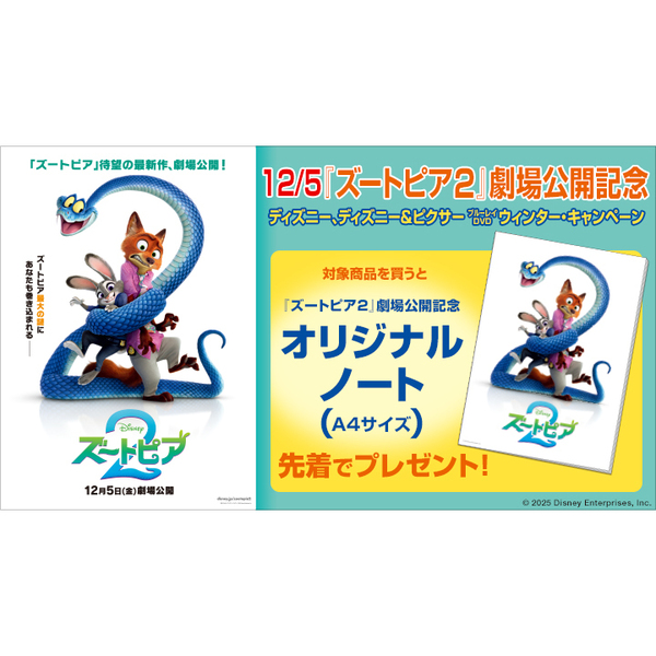 ディズニーDVD ズートピア　アナ雪他　◎最安値 ディズニーDVD ズートピア アナ雪他 ◎最安値 - メルカリ