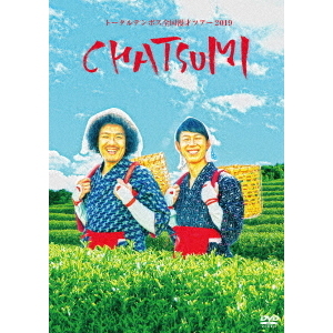 トータルテンボス/ライブDVDセット/セル版 Amazon.co.jp: トータルテンボス 漫才ライブ「漫遊記」 [DVD