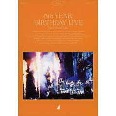 乃木坂46／8th YEAR BIRTHDAY LIVE Day4 Blu-ray 通常盤（Ｂｌｕ－ｒａｙ）
