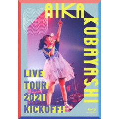 小林愛香／小林愛香 LIVE TOUR 2021 “KICK OFF!”（Ｂｌｕ－ｒａｙ）