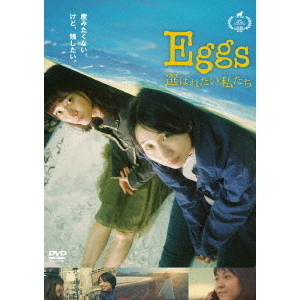 Eggs 選ばれたい私たち（ＤＶＤ）