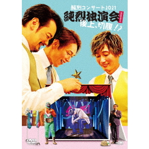 クラウンDVDカラオケ 音多名人！！（ＤＶＤ） 通販｜セブンネットショッピング