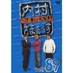 内村さまぁ～ず　SECOND　vol．89（ＤＶＤ）