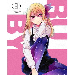 推しの子 BluRay 全巻セット クリアポスター付き（推しの子】 3