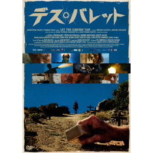 デス・バレット（ＤＶＤ）