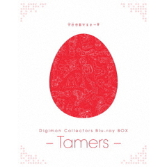 Digimon Collectors Blu-ray BOX -Tamers-（Ｂｌｕ－ｒａｙ）