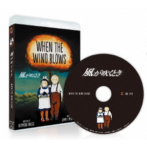 風が吹くとき（Blu－ray） 通販｜セブンネットショッピング