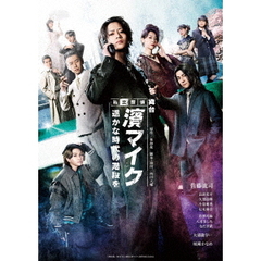 Amazon.co.jp: 【Amazon.co.jp限定】舞台『マリオネットホテル