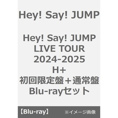 Hey! Say! JUMP／Hey! Say! JUMP LIVE TOUR 2024-2025 H+ 初回限定盤＋通常盤 Blu-rayセット（Ｂｌｕ－ｒａｙ）