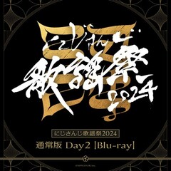にじさんじ歌謡祭2024 通常版 Day 2＜セブンネット限定特典付き＞（Ｂｌｕ－ｒａｙ）