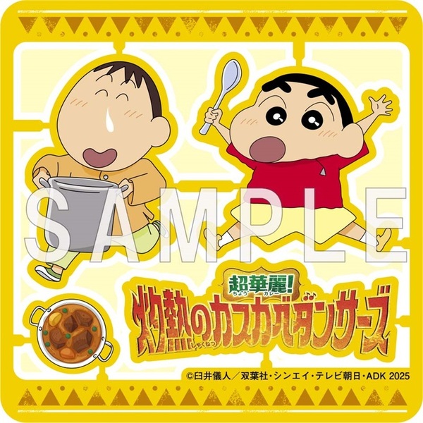 映画クレヨンしんちゃん 超華麗！灼熱のカスカベダンサーズ（DVD