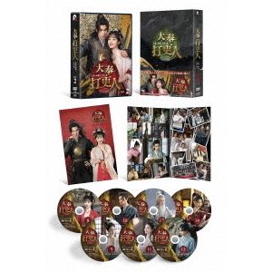 大奉打更人－正義の銅鑼と王朝の闇－ DVD－BOX2（DVD） 通販