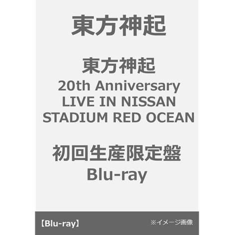 東方神起／東方神起 20th Anniversary LIVE IN NISSAN STADIUM RED